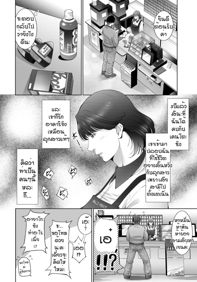 ท้องฟ้าแห่งความสุข [Touma Itsuki] Happy Sky – ท้องฟ้าแห่งความสุข [Touma Itsuki] Happy Sky – ตอนที่ 1 หน้า 2