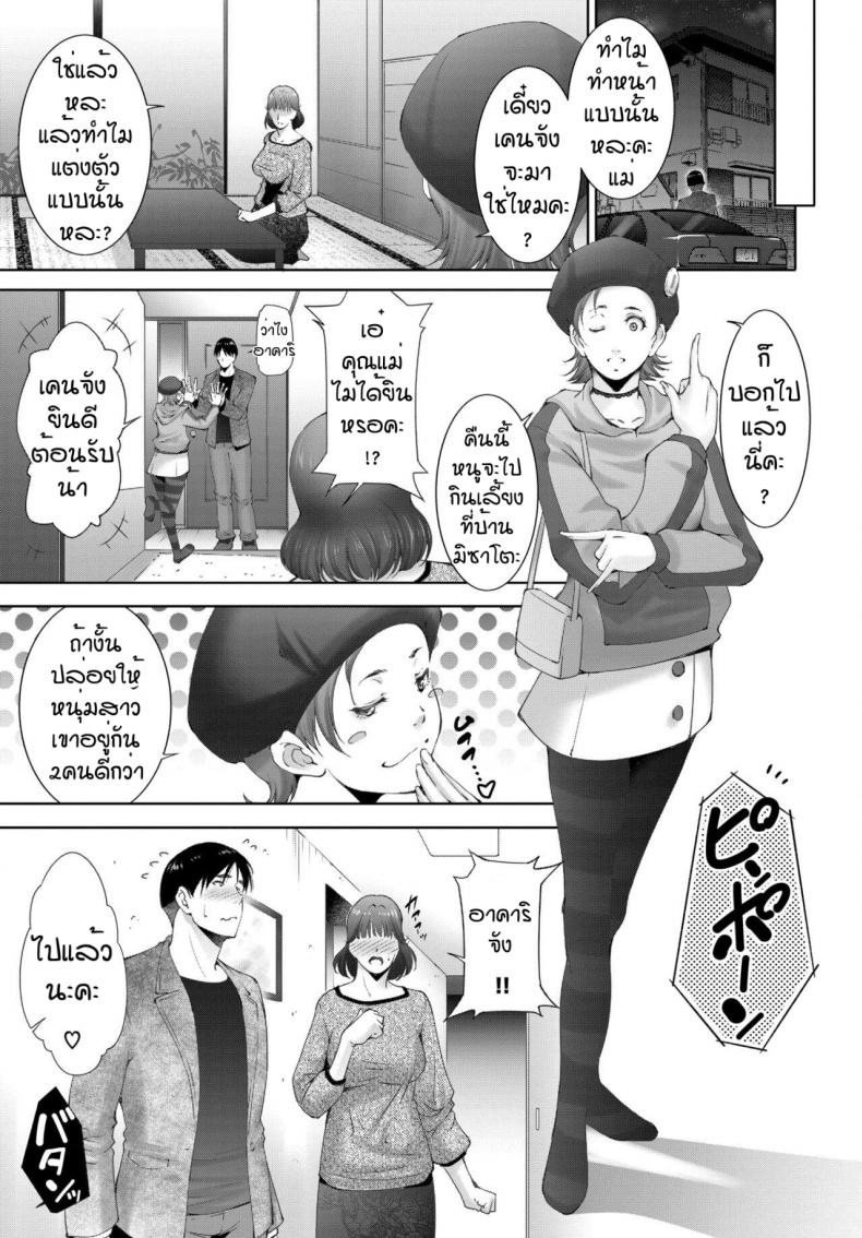 ท้องฟ้าแห่งความสุข [Touma Itsuki] Happy Sky – ท้องฟ้าแห่งความสุข [Touma Itsuki] Happy Sky – ตอนที่ 1 หน้า 3