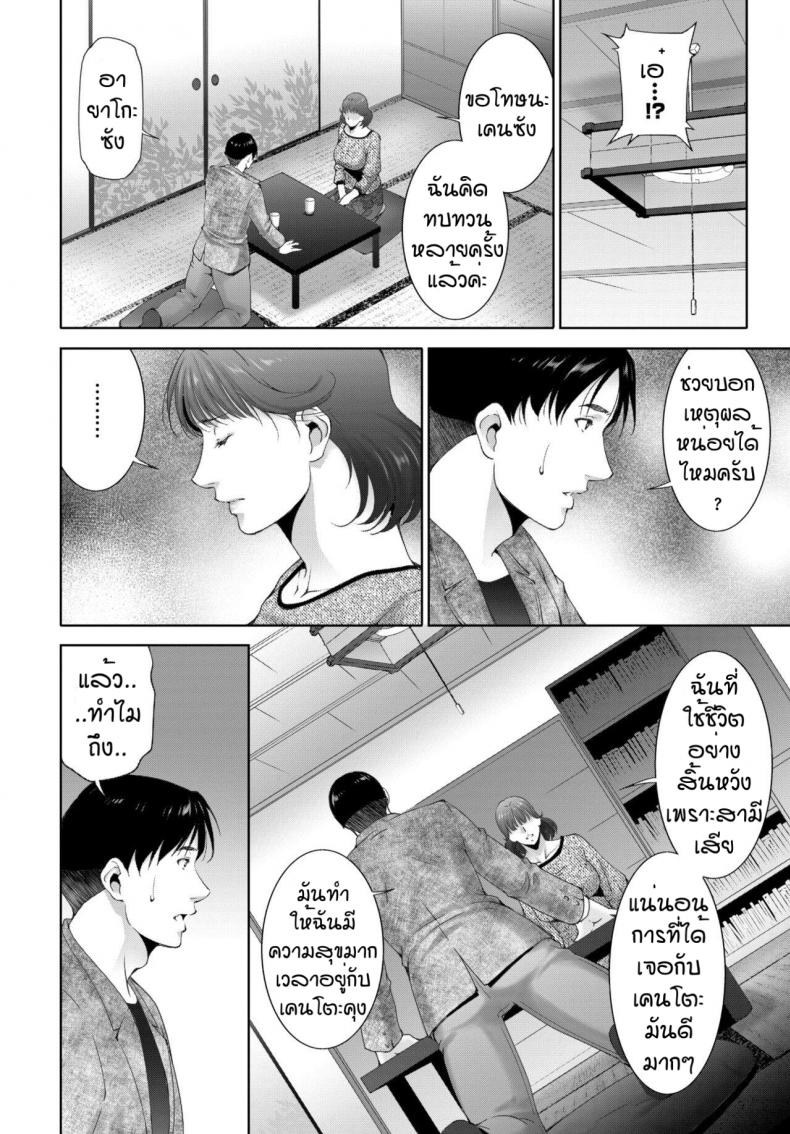 ท้องฟ้าแห่งความสุข [Touma Itsuki] Happy Sky – ท้องฟ้าแห่งความสุข [Touma Itsuki] Happy Sky – ตอนที่ 1 หน้า 4