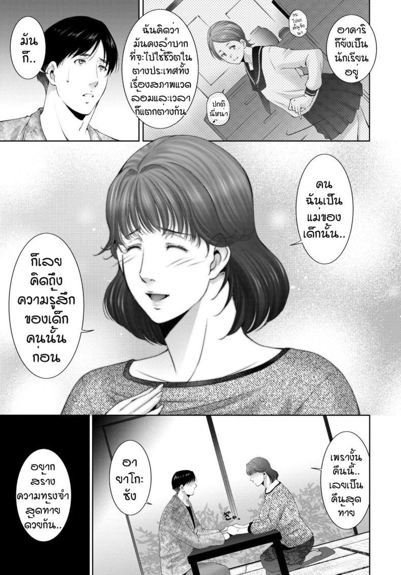 ท้องฟ้าแห่งความสุข [Touma Itsuki] Happy Sky – ท้องฟ้าแห่งความสุข [Touma Itsuki] Happy Sky – ตอนที่ 1 หน้า 5