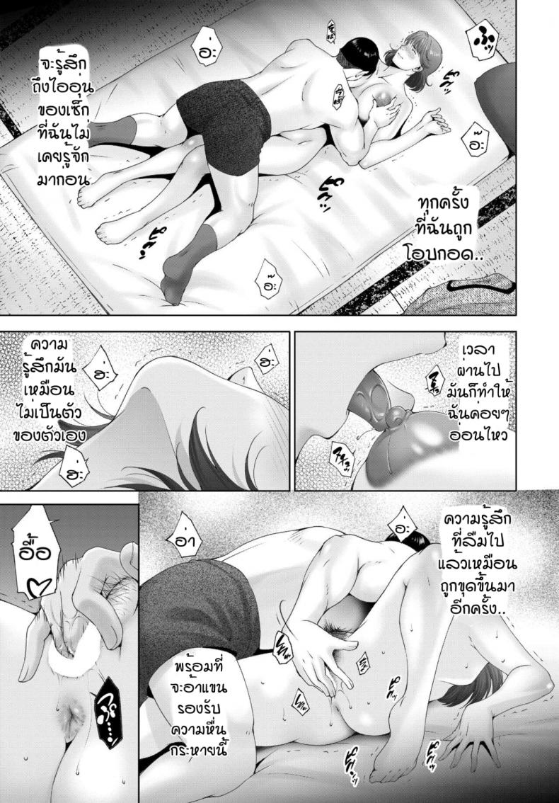 ท้องฟ้าแห่งความสุข [Touma Itsuki] Happy Sky – ท้องฟ้าแห่งความสุข [Touma Itsuki] Happy Sky – ตอนที่ 1 หน้า 7