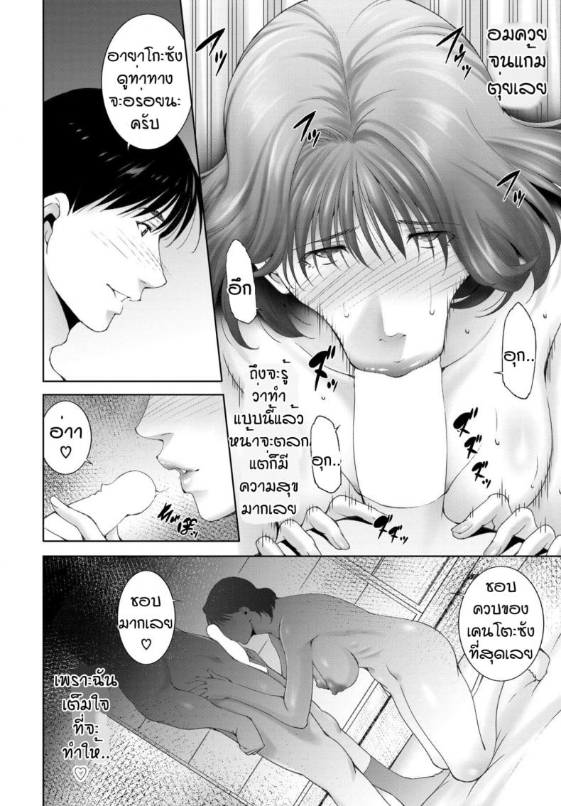 ท้องฟ้าแห่งความสุข [Touma Itsuki] Happy Sky – ท้องฟ้าแห่งความสุข [Touma Itsuki] Happy Sky – ตอนที่ 1 หน้า 10