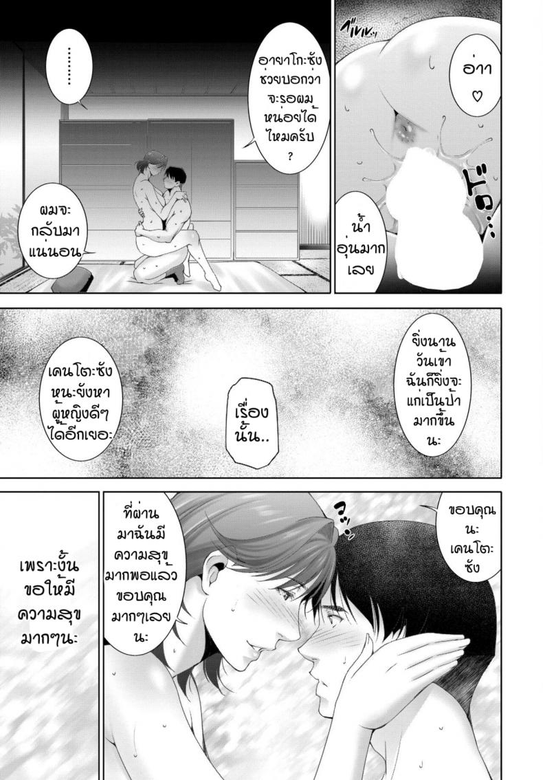 ท้องฟ้าแห่งความสุข [Touma Itsuki] Happy Sky – ท้องฟ้าแห่งความสุข [Touma Itsuki] Happy Sky – ตอนที่ 1 หน้า 19