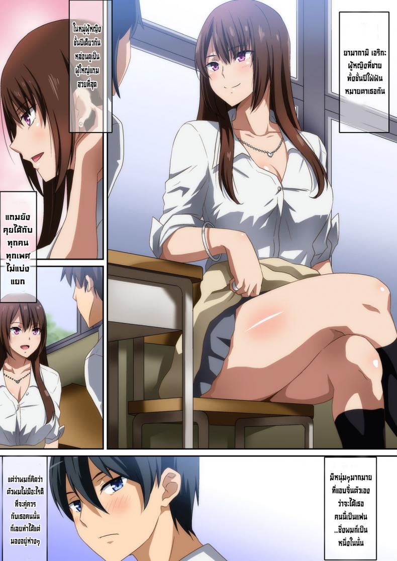 เพื่อนร่วมชั้นที่รัก [Hara] Classmate – เพื่อนร่วมชั้นที่รัก [Hara] Classmate – ตอนที่ 1 หน้า 2