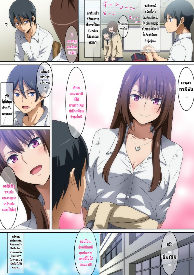 เพื่อนร่วมชั้นที่รัก [Hara] Classmate – เพื่อนร่วมชั้นที่รัก [Hara] Classmate – ตอนที่ 1 หน้า 3
