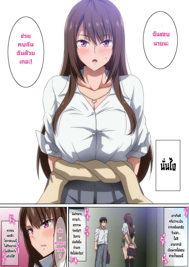 เพื่อนร่วมชั้นที่รัก [Hara] Classmate – เพื่อนร่วมชั้นที่รัก [Hara] Classmate – ตอนที่ 1 หน้า 4