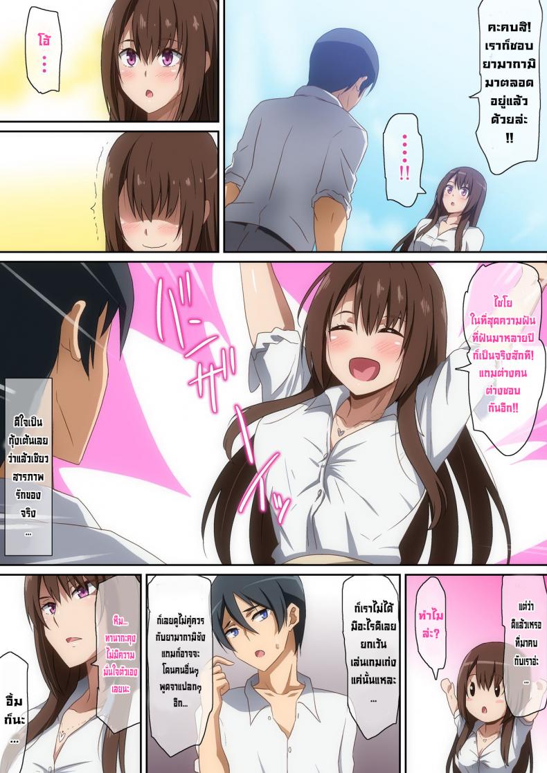 เพื่อนร่วมชั้นที่รัก [Hara] Classmate – เพื่อนร่วมชั้นที่รัก [Hara] Classmate – ตอนที่ 1 หน้า 5