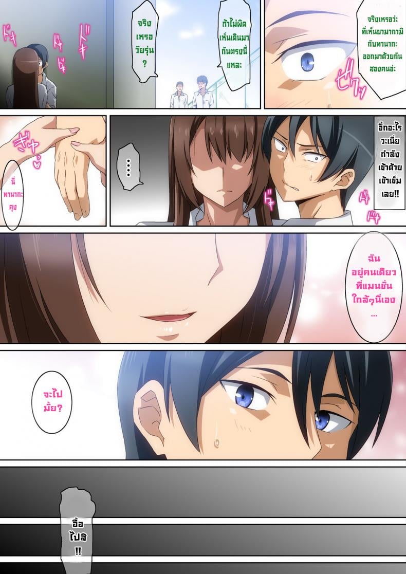เพื่อนร่วมชั้นที่รัก [Hara] Classmate – เพื่อนร่วมชั้นที่รัก [Hara] Classmate – ตอนที่ 1 หน้า 8