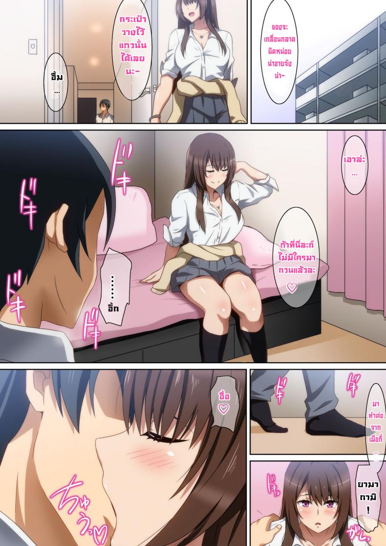 เพื่อนร่วมชั้นที่รัก [Hara] Classmate – เพื่อนร่วมชั้นที่รัก [Hara] Classmate – ตอนที่ 1 หน้า 9