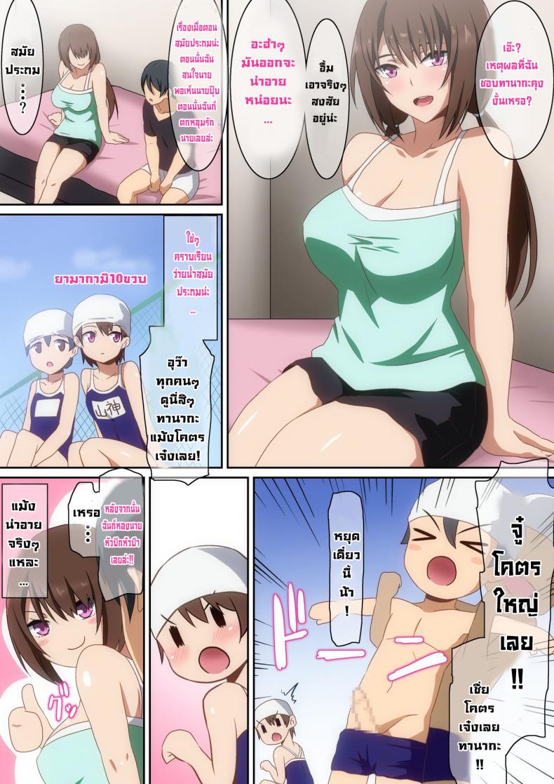 เพื่อนร่วมชั้นที่รัก [Hara] Classmate – เพื่อนร่วมชั้นที่รัก [Hara] Classmate – ตอนที่ 1 หน้า 27