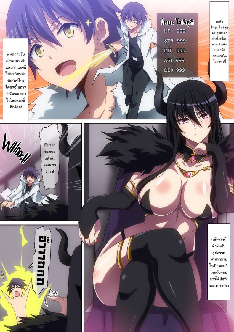 จอมมารแผนสูงกับฮีโร่ต่างโลก [Hara] The Demon Lord and the Summoned Hero (Isekai wa Smartphone to Tomo ni) – จอมมารแผนสูงกับฮีโร่ต่างโลก [Hara] The Demon Lord and the Summoned Hero (Isekai wa Smartphone to Tomo ni) – ตอนที่ 1 หน้า 2