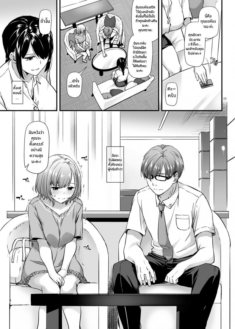 บริการเย็ดฟรีไม่คิดตัง [Digital Lover (Nakajima Yuka)] Haramaseya 2 DLO-19 – บริการเย็ดฟรีไม่คิดตัง [Digital Lover (Nakajima Yuka)] Haramaseya 2 DLO-19 – ตอนที่ 1 หน้า 4