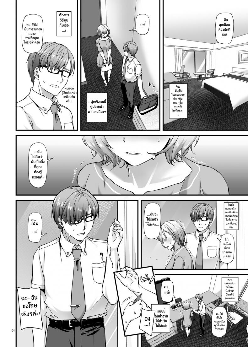 บริการเย็ดฟรีไม่คิดตัง [Digital Lover (Nakajima Yuka)] Haramaseya 2 DLO-19 – บริการเย็ดฟรีไม่คิดตัง [Digital Lover (Nakajima Yuka)] Haramaseya 2 DLO-19 – ตอนที่ 1 หน้า 5