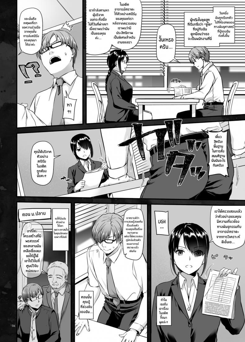 บริการเย็ดฟรีไม่คิดตัง [Digital Lover (Nakajima Yuka)] Haramaseya 2 DLO-19 – บริการเย็ดฟรีไม่คิดตัง [Digital Lover (Nakajima Yuka)] Haramaseya 2 DLO-19 – ตอนที่ 1 หน้า 7