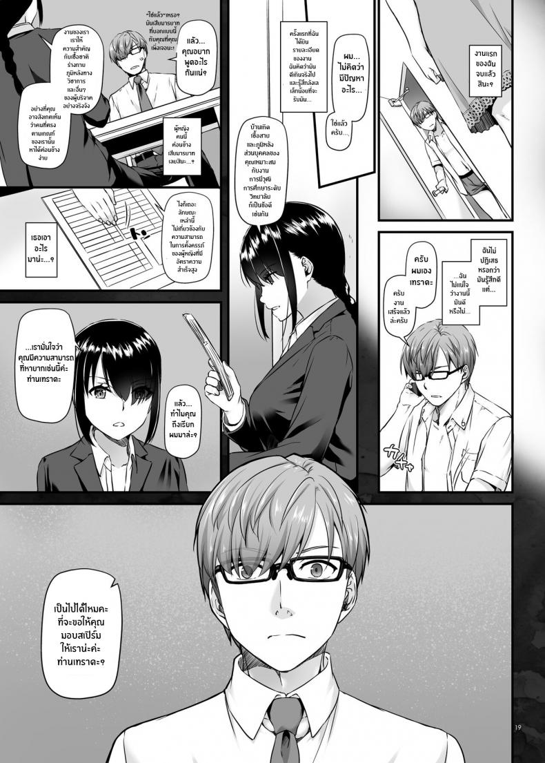 บริการเย็ดฟรีไม่คิดตัง [Digital Lover (Nakajima Yuka)] Haramaseya 2 DLO-19 – บริการเย็ดฟรีไม่คิดตัง [Digital Lover (Nakajima Yuka)] Haramaseya 2 DLO-19 – ตอนที่ 1 หน้า 20