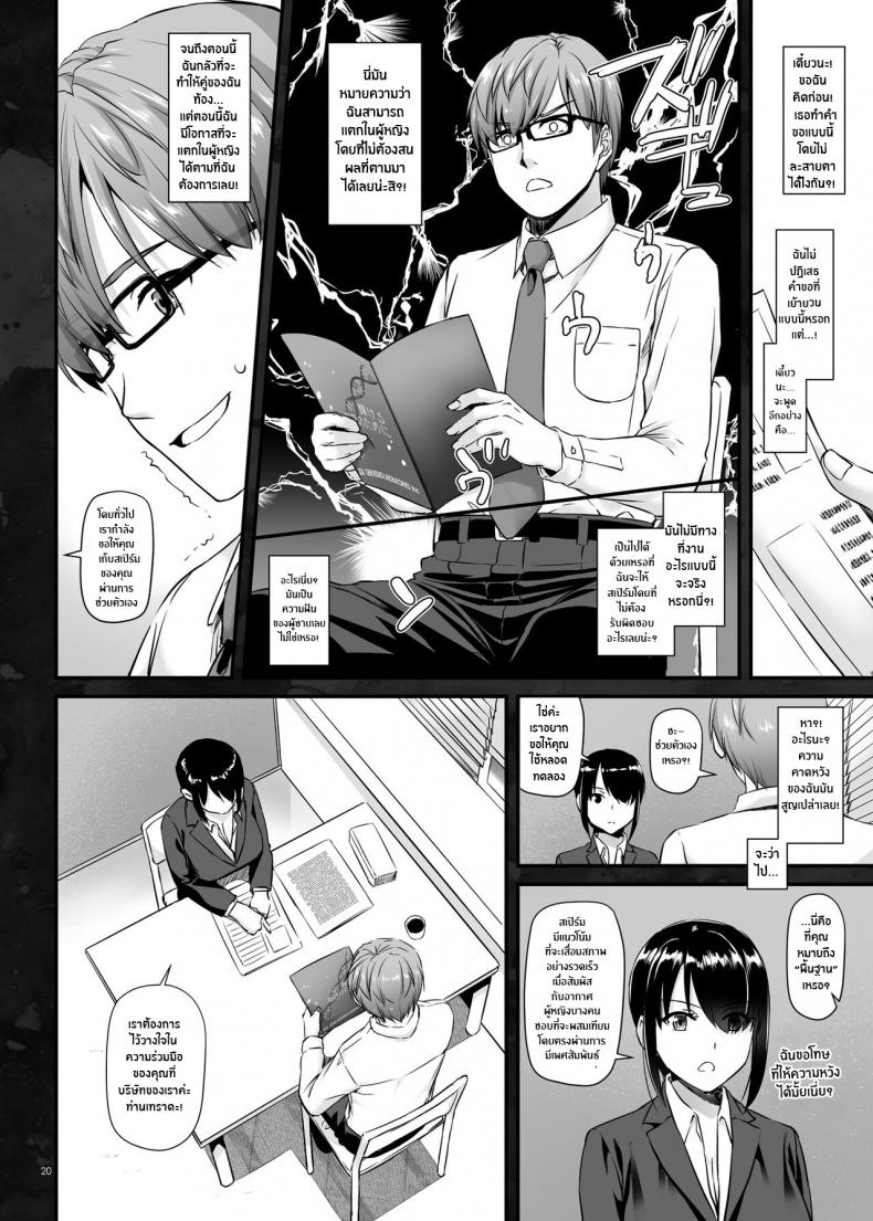 บริการเย็ดฟรีไม่คิดตัง [Digital Lover (Nakajima Yuka)] Haramaseya 2 DLO-19 – บริการเย็ดฟรีไม่คิดตัง [Digital Lover (Nakajima Yuka)] Haramaseya 2 DLO-19 – ตอนที่ 1 หน้า 21