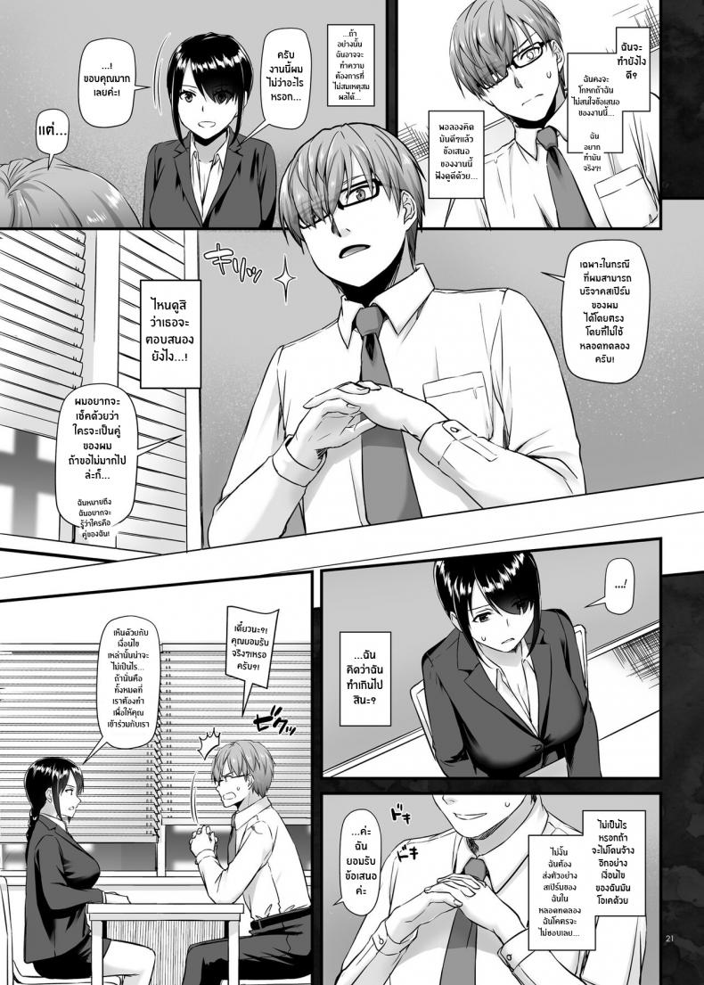 บริการเย็ดฟรีไม่คิดตัง [Digital Lover (Nakajima Yuka)] Haramaseya 2 DLO-19 – บริการเย็ดฟรีไม่คิดตัง [Digital Lover (Nakajima Yuka)] Haramaseya 2 DLO-19 – ตอนที่ 1 หน้า 22