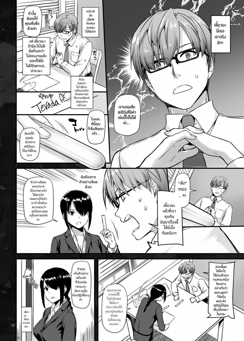 บริการเย็ดฟรีไม่คิดตัง [Digital Lover (Nakajima Yuka)] Haramaseya 2 DLO-19 – บริการเย็ดฟรีไม่คิดตัง [Digital Lover (Nakajima Yuka)] Haramaseya 2 DLO-19 – ตอนที่ 1 หน้า 23