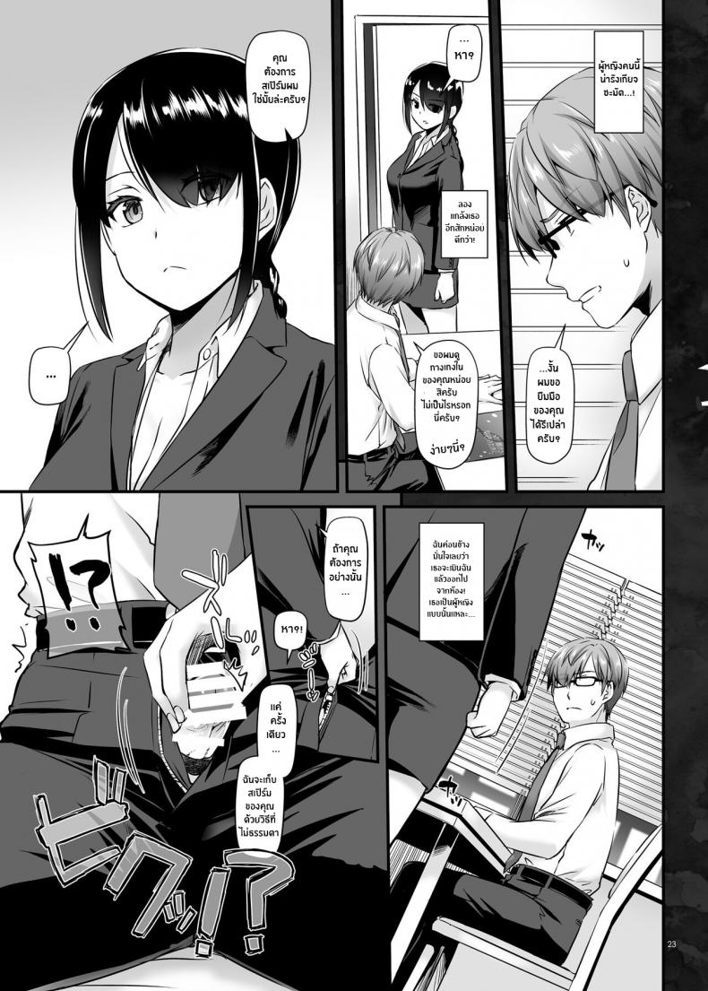 บริการเย็ดฟรีไม่คิดตัง [Digital Lover (Nakajima Yuka)] Haramaseya 2 DLO-19 – บริการเย็ดฟรีไม่คิดตัง [Digital Lover (Nakajima Yuka)] Haramaseya 2 DLO-19 – ตอนที่ 1 หน้า 24