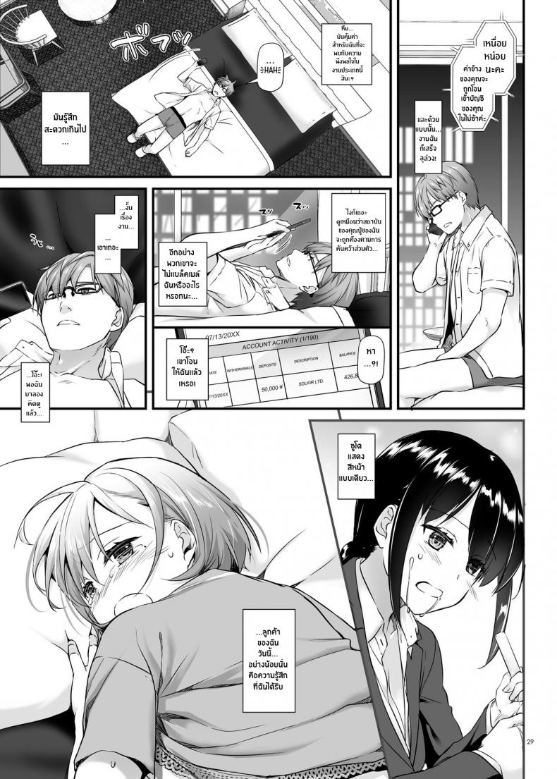 บริการเย็ดฟรีไม่คิดตัง [Digital Lover (Nakajima Yuka)] Haramaseya 2 DLO-19 – บริการเย็ดฟรีไม่คิดตัง [Digital Lover (Nakajima Yuka)] Haramaseya 2 DLO-19 – ตอนที่ 1 หน้า 30