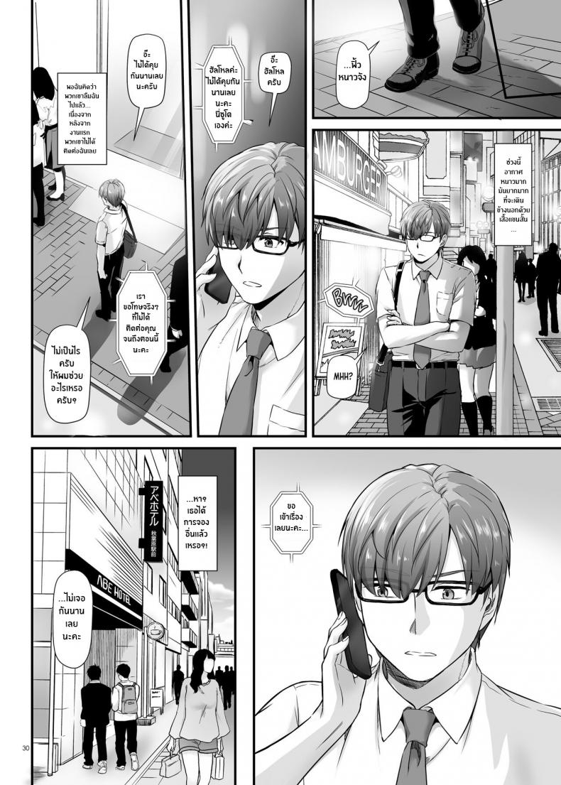 บริการเย็ดฟรีไม่คิดตัง [Digital Lover (Nakajima Yuka)] Haramaseya 2 DLO-19 – บริการเย็ดฟรีไม่คิดตัง [Digital Lover (Nakajima Yuka)] Haramaseya 2 DLO-19 – ตอนที่ 1 หน้า 31