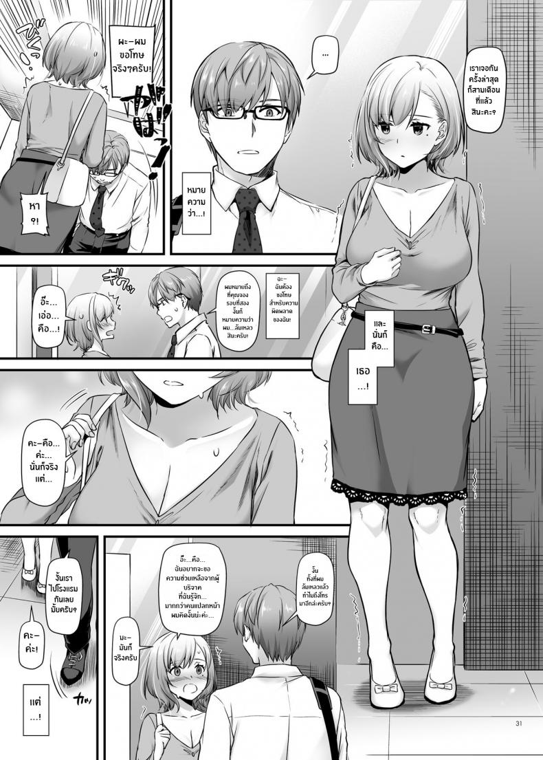 บริการเย็ดฟรีไม่คิดตัง [Digital Lover (Nakajima Yuka)] Haramaseya 2 DLO-19 – บริการเย็ดฟรีไม่คิดตัง [Digital Lover (Nakajima Yuka)] Haramaseya 2 DLO-19 – ตอนที่ 1 หน้า 32