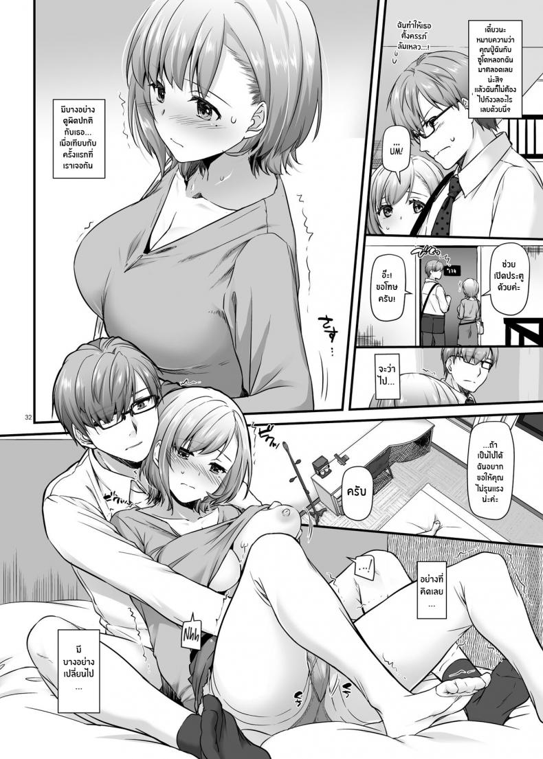 บริการเย็ดฟรีไม่คิดตัง [Digital Lover (Nakajima Yuka)] Haramaseya 2 DLO-19 – บริการเย็ดฟรีไม่คิดตัง [Digital Lover (Nakajima Yuka)] Haramaseya 2 DLO-19 – ตอนที่ 1 หน้า 33