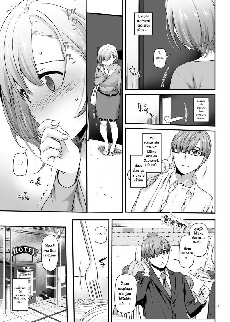 บริการเย็ดฟรีไม่คิดตัง [Digital Lover (Nakajima Yuka)] Haramaseya 2 DLO-19 – บริการเย็ดฟรีไม่คิดตัง [Digital Lover (Nakajima Yuka)] Haramaseya 2 DLO-19 – ตอนที่ 1 หน้า 48