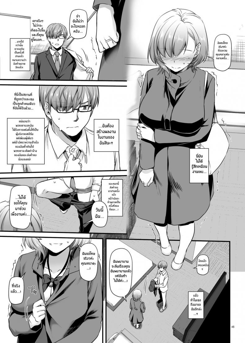 บริการเย็ดฟรีไม่คิดตัง [Digital Lover (Nakajima Yuka)] Haramaseya 2 DLO-19 – บริการเย็ดฟรีไม่คิดตัง [Digital Lover (Nakajima Yuka)] Haramaseya 2 DLO-19 – ตอนที่ 1 หน้า 49