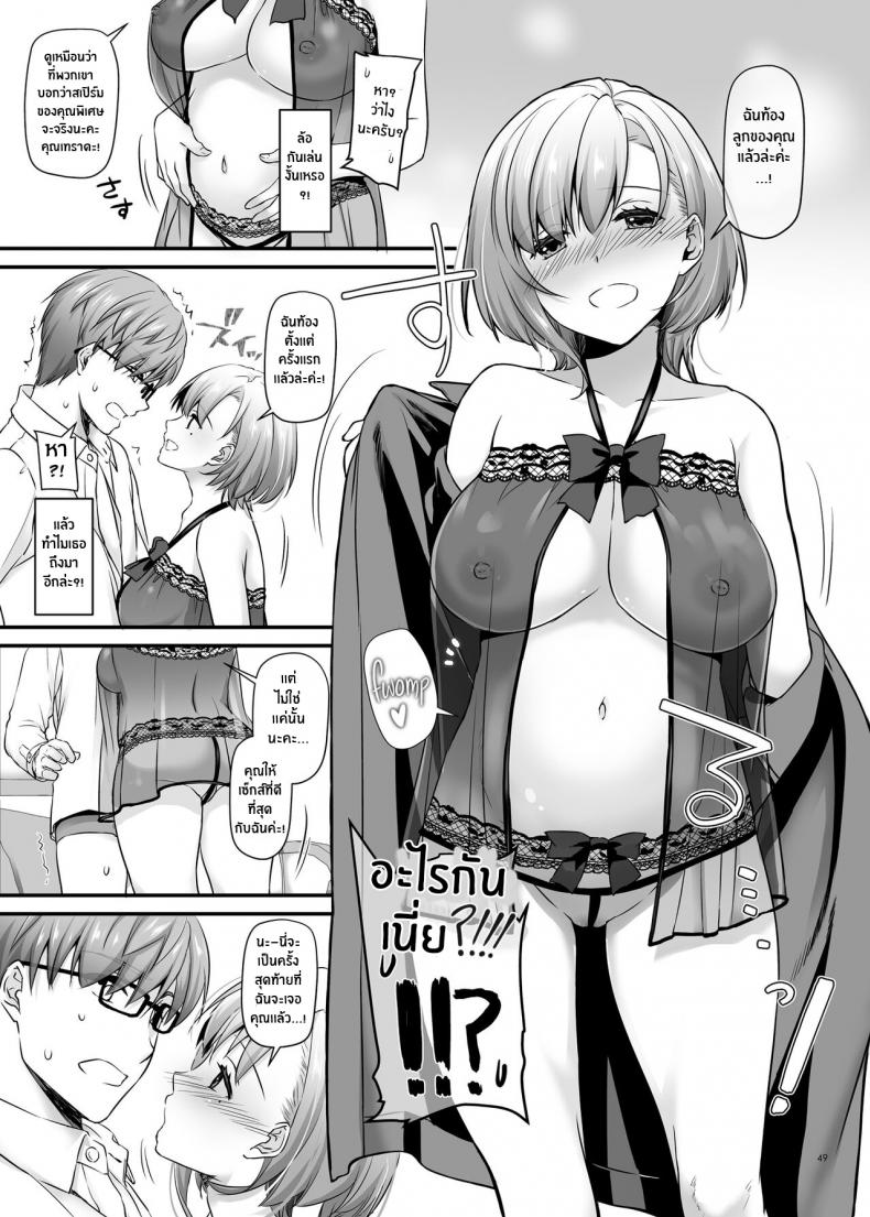 บริการเย็ดฟรีไม่คิดตัง [Digital Lover (Nakajima Yuka)] Haramaseya 2 DLO-19 – บริการเย็ดฟรีไม่คิดตัง [Digital Lover (Nakajima Yuka)] Haramaseya 2 DLO-19 – ตอนที่ 1 หน้า 50