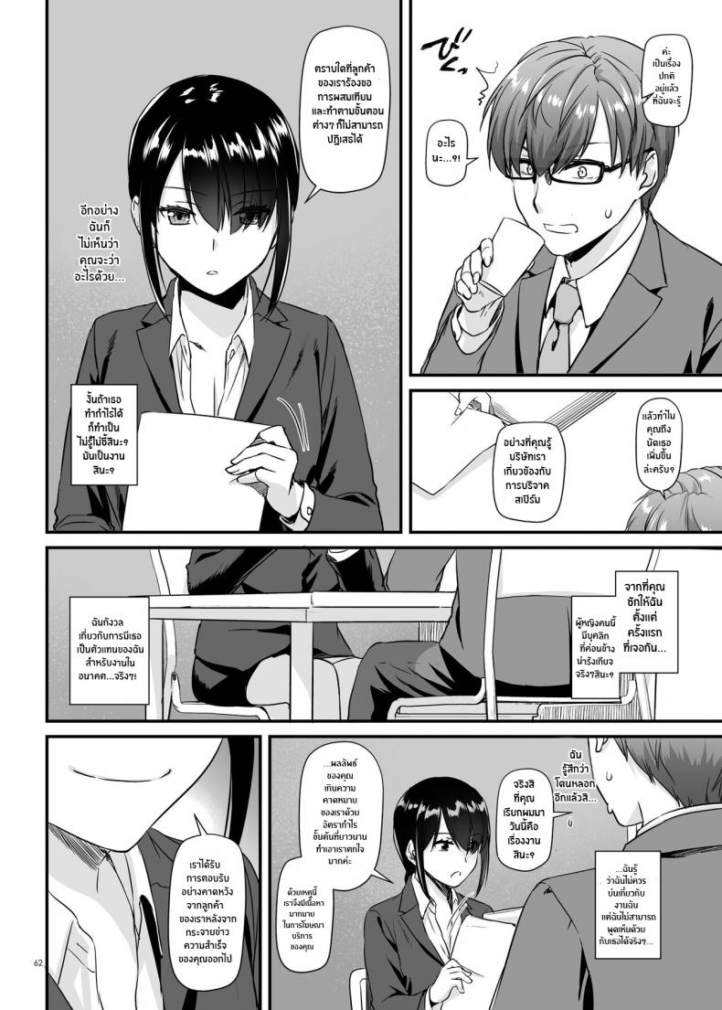 บริการเย็ดฟรีไม่คิดตัง [Digital Lover (Nakajima Yuka)] Haramaseya 2 DLO-19 – บริการเย็ดฟรีไม่คิดตัง [Digital Lover (Nakajima Yuka)] Haramaseya 2 DLO-19 – ตอนที่ 1 หน้า 63