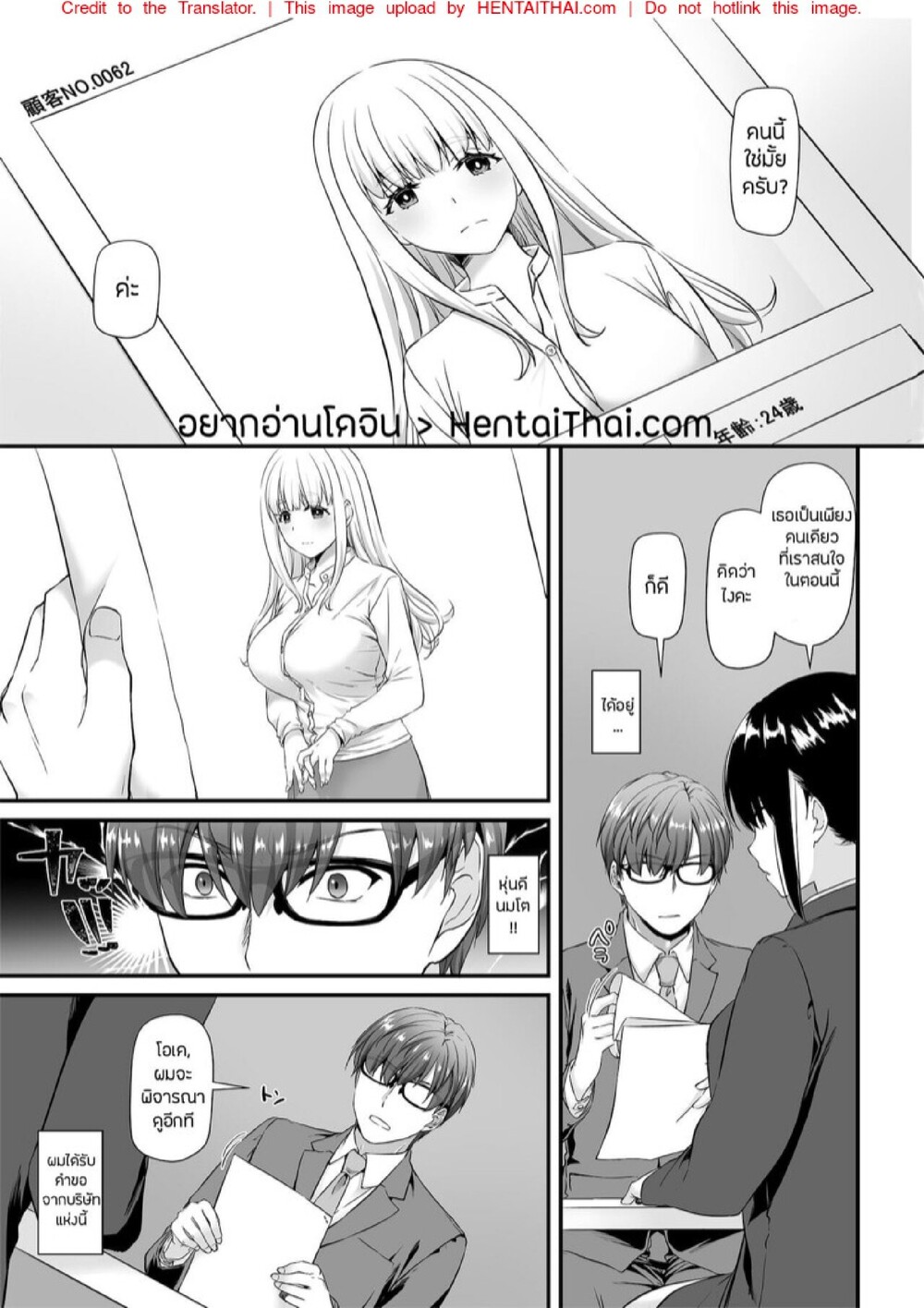 บริการเย็ดฟรีไม่คิดตัง [Digital Lover (Nakajima Yuka)] Haramaseya 2 DLO-19 – บริการเย็ดฟรีไม่คิดตัง [Digital Lover (Nakajima Yuka)] Haramaseya 2 DLO-19 – ตอนที่ 2 หน้า 3