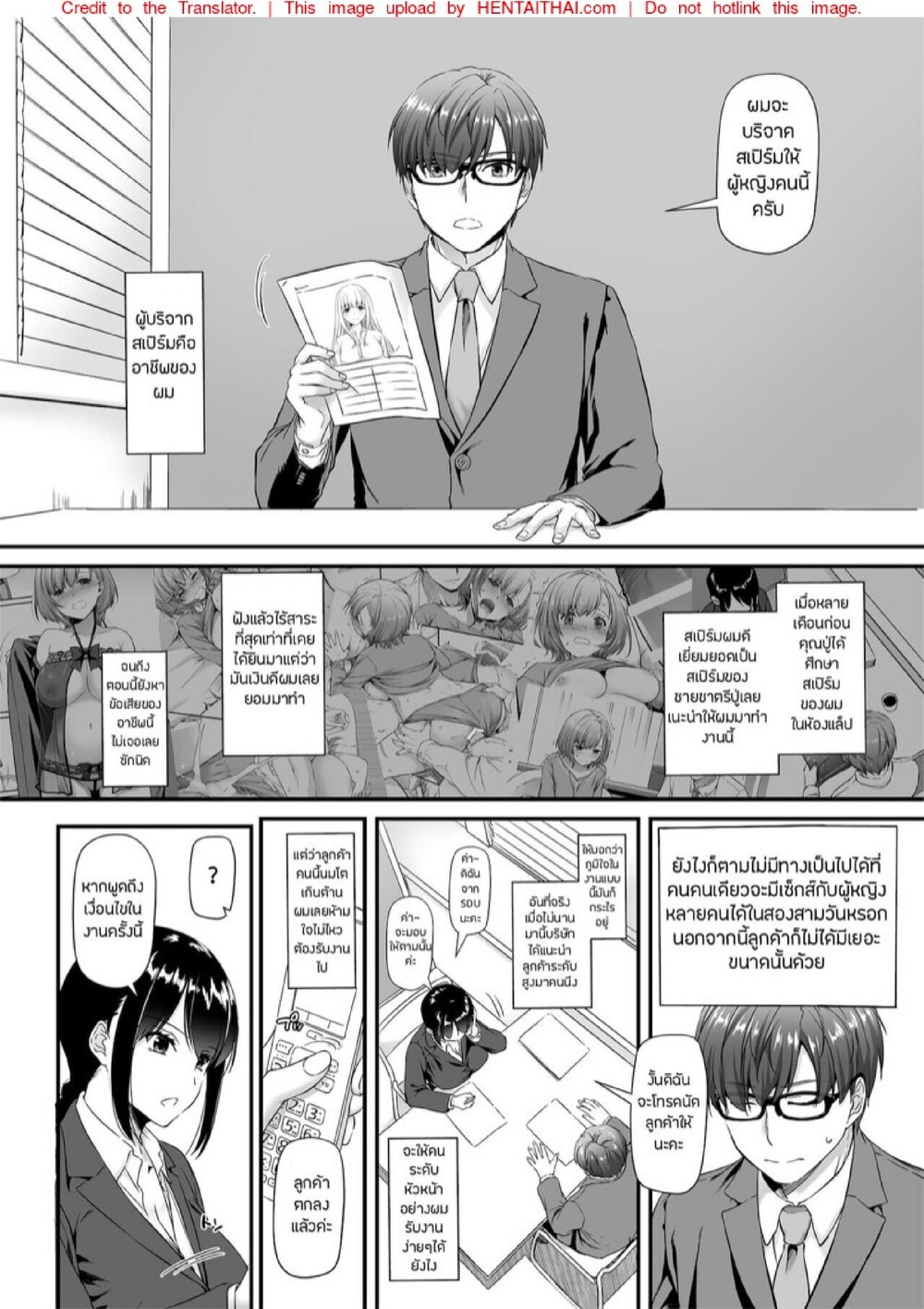 บริการเย็ดฟรีไม่คิดตัง [Digital Lover (Nakajima Yuka)] Haramaseya 2 DLO-19 – บริการเย็ดฟรีไม่คิดตัง [Digital Lover (Nakajima Yuka)] Haramaseya 2 DLO-19 – ตอนที่ 2 หน้า 4
