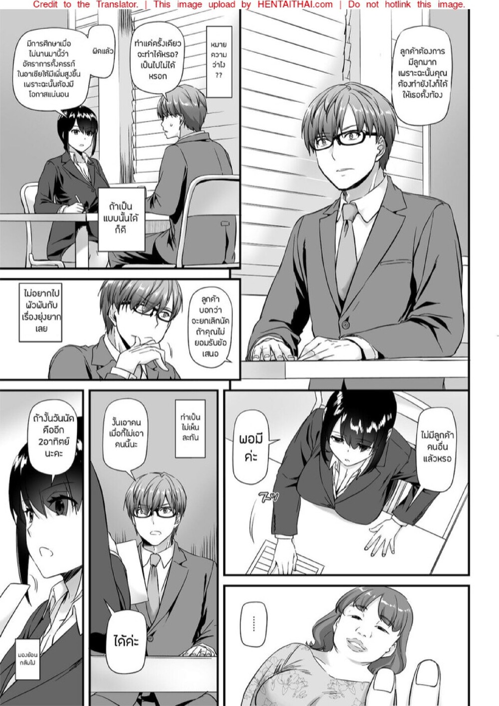 บริการเย็ดฟรีไม่คิดตัง [Digital Lover (Nakajima Yuka)] Haramaseya 2 DLO-19 – บริการเย็ดฟรีไม่คิดตัง [Digital Lover (Nakajima Yuka)] Haramaseya 2 DLO-19 – ตอนที่ 2 หน้า 5