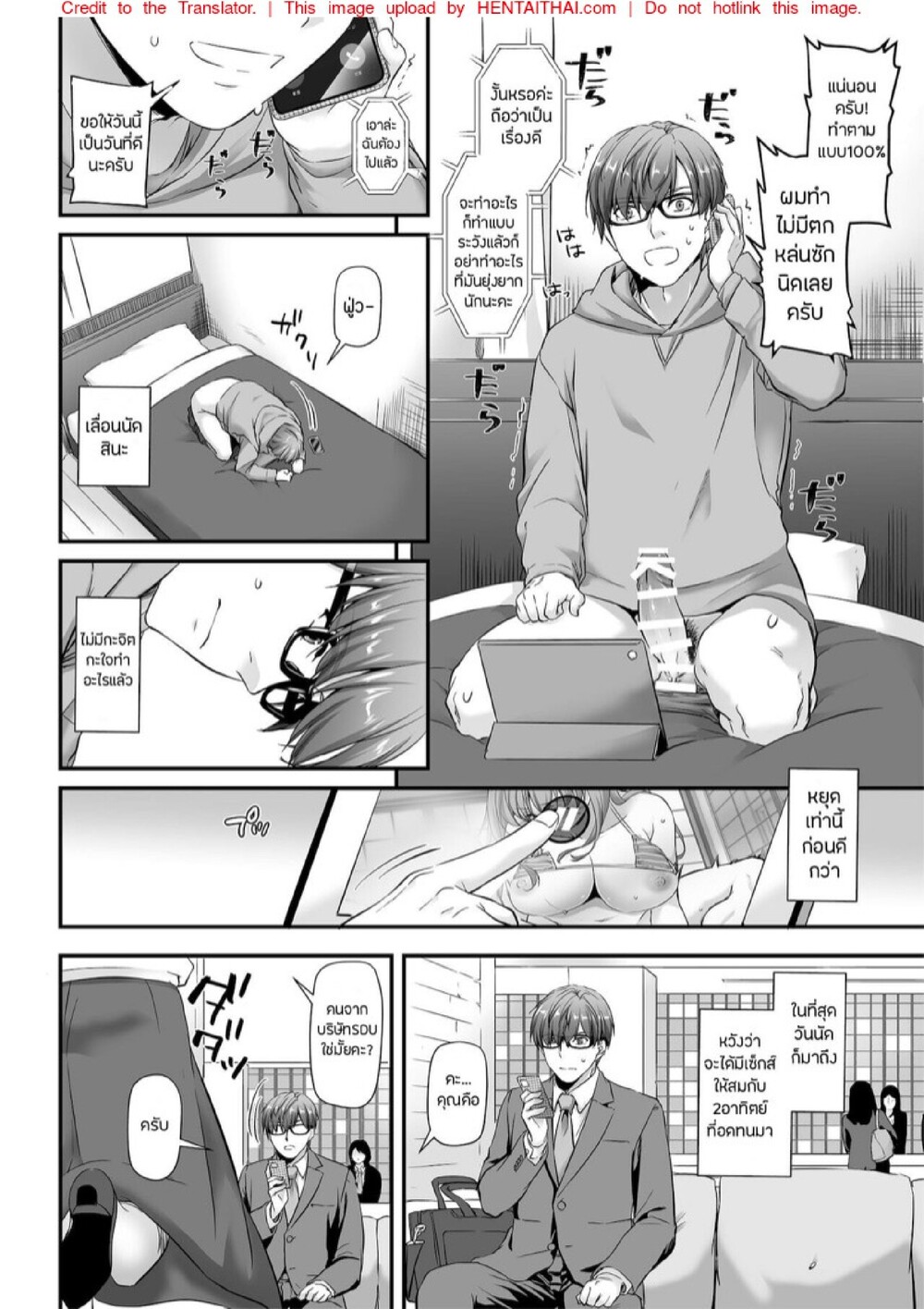 บริการเย็ดฟรีไม่คิดตัง [Digital Lover (Nakajima Yuka)] Haramaseya 2 DLO-19 – บริการเย็ดฟรีไม่คิดตัง [Digital Lover (Nakajima Yuka)] Haramaseya 2 DLO-19 – ตอนที่ 2 หน้า 8