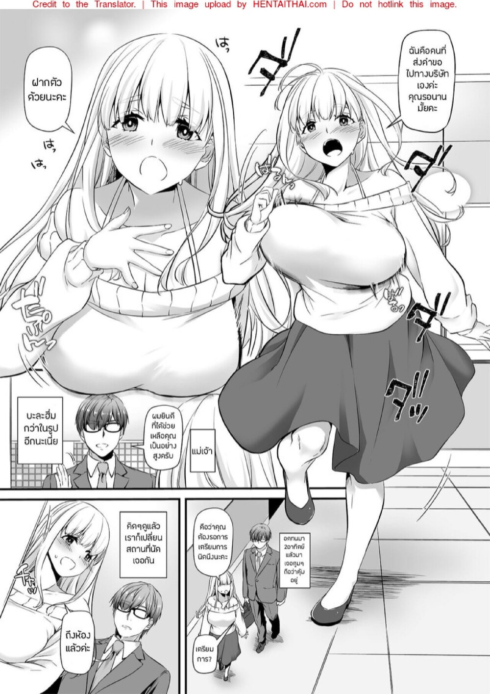 บริการเย็ดฟรีไม่คิดตัง [Digital Lover (Nakajima Yuka)] Haramaseya 2 DLO-19 – บริการเย็ดฟรีไม่คิดตัง [Digital Lover (Nakajima Yuka)] Haramaseya 2 DLO-19 – ตอนที่ 2 หน้า 9