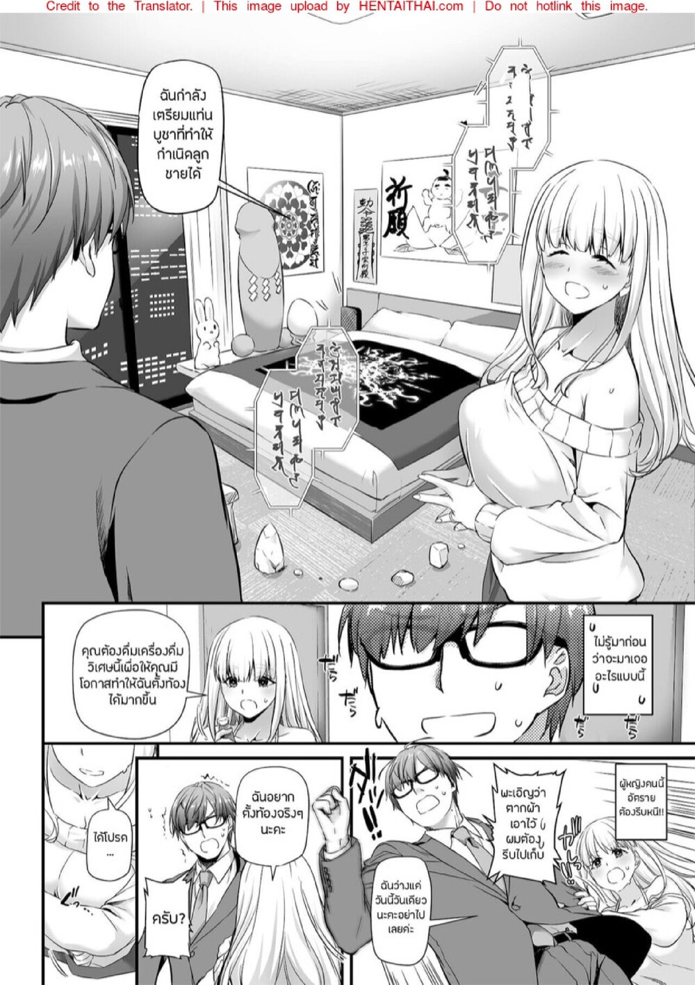บริการเย็ดฟรีไม่คิดตัง [Digital Lover (Nakajima Yuka)] Haramaseya 2 DLO-19 – บริการเย็ดฟรีไม่คิดตัง [Digital Lover (Nakajima Yuka)] Haramaseya 2 DLO-19 – ตอนที่ 2 หน้า 10