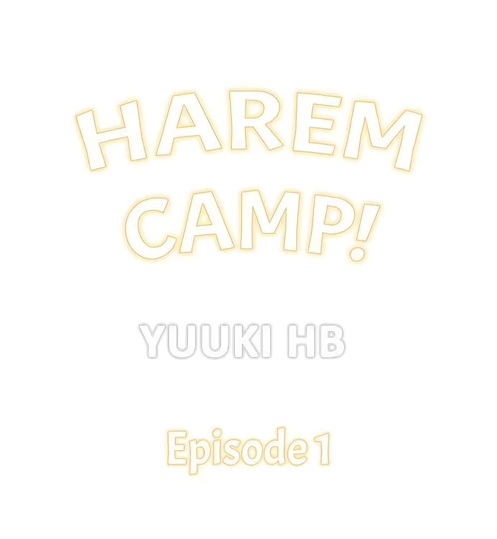 Harem Camp! – Harem Camp! – ตอนที่ 1 หน้า 1