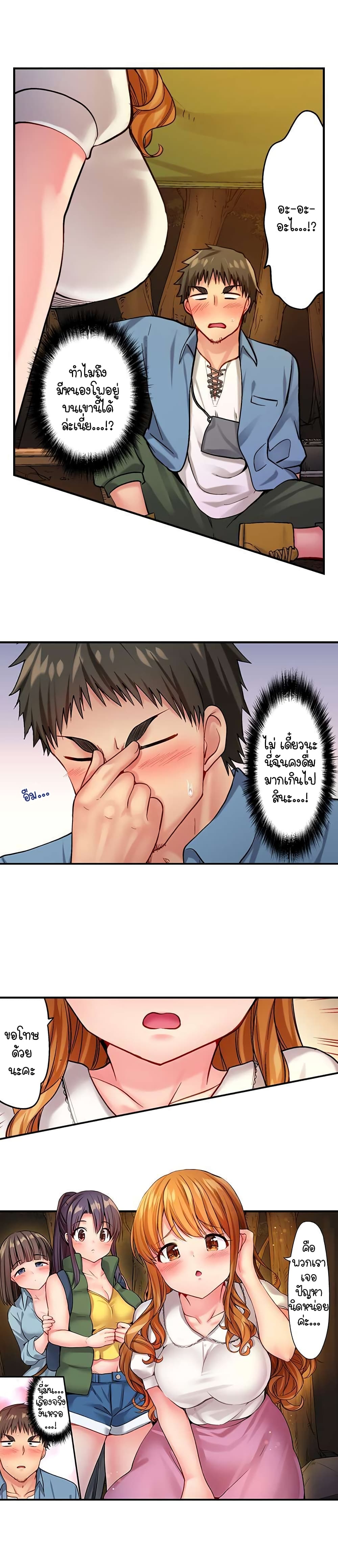 Harem Camp! – Harem Camp! – ตอนที่ 1 หน้า 6