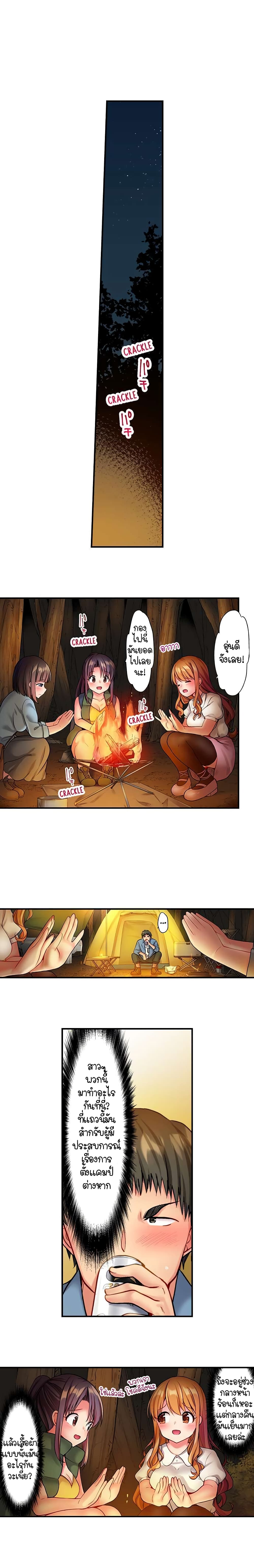 Harem Camp! – Harem Camp! – ตอนที่ 1 หน้า 7