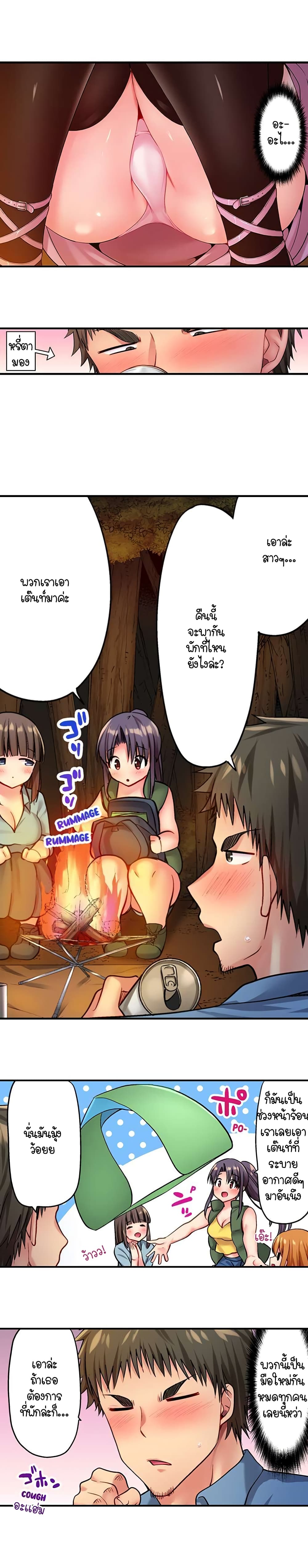 Harem Camp! – Harem Camp! – ตอนที่ 1 หน้า 8