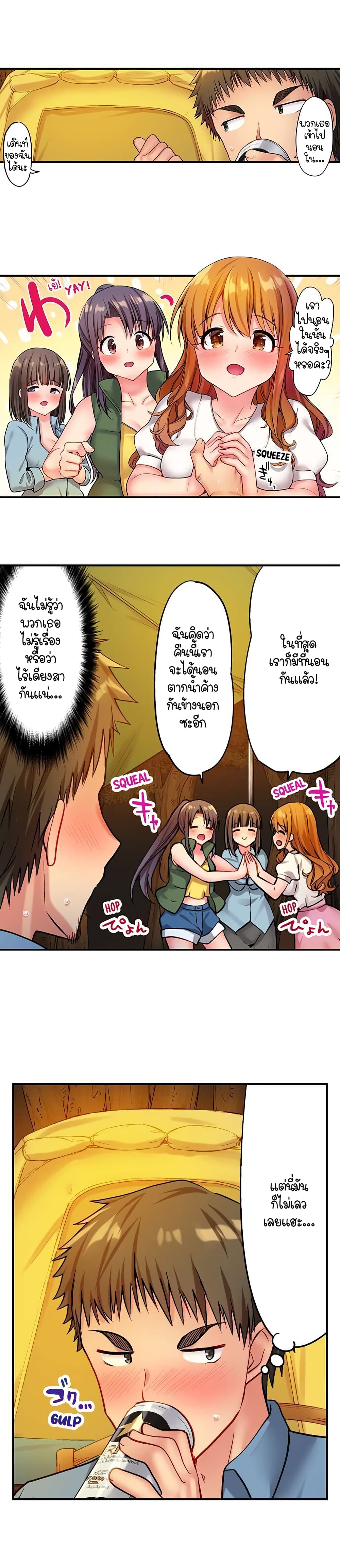 Harem Camp! – Harem Camp! – ตอนที่ 1 หน้า 9
