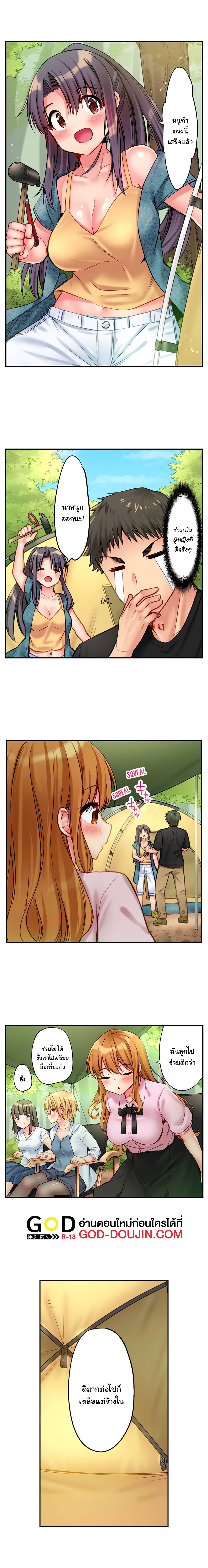Harem Camp! – Harem Camp! – ตอนที่ 11 หน้า 3