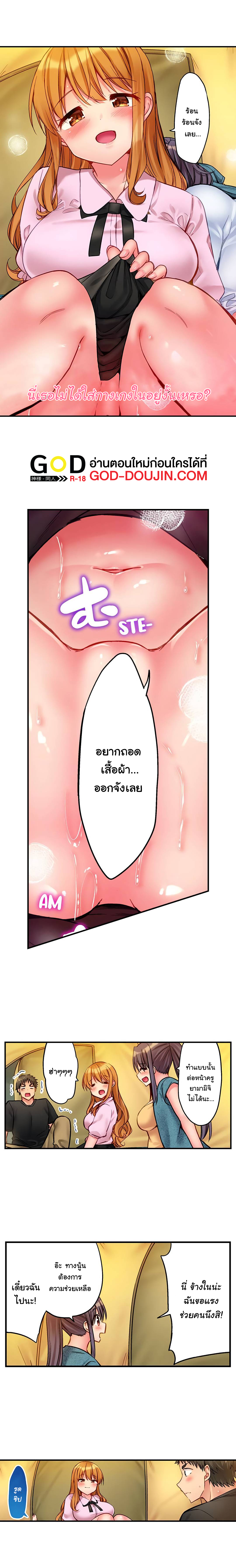 Harem Camp! – Harem Camp! – ตอนที่ 11 หน้า 6