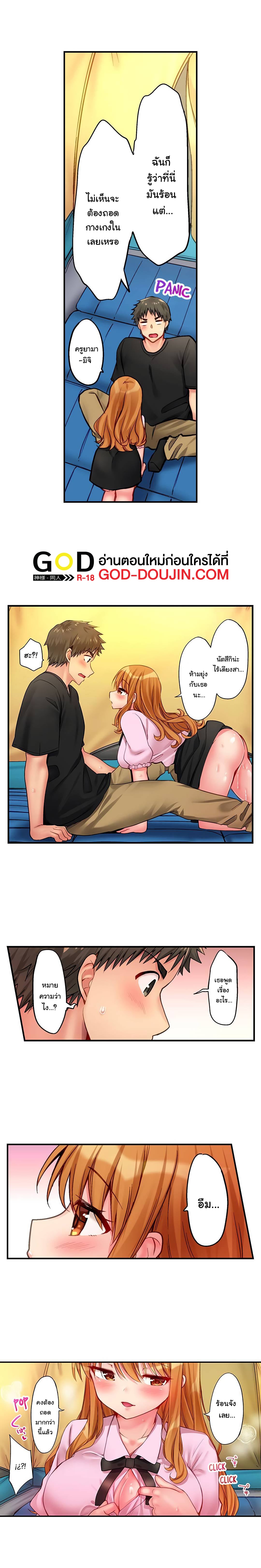 Harem Camp! – Harem Camp! – ตอนที่ 11 หน้า 7