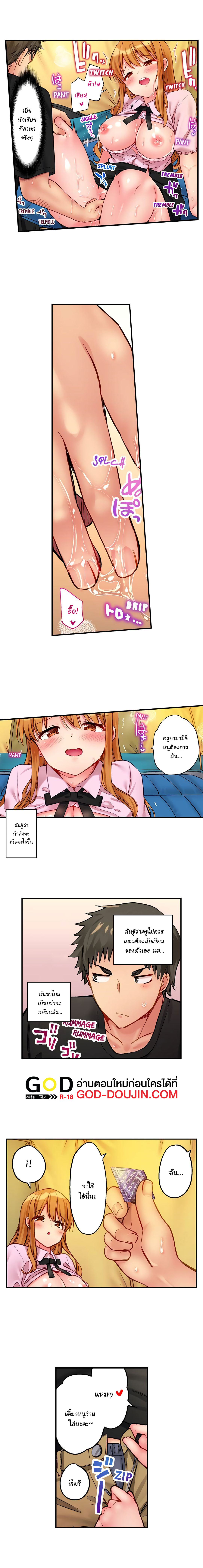 Harem Camp! – Harem Camp! – ตอนที่ 12 หน้า 4