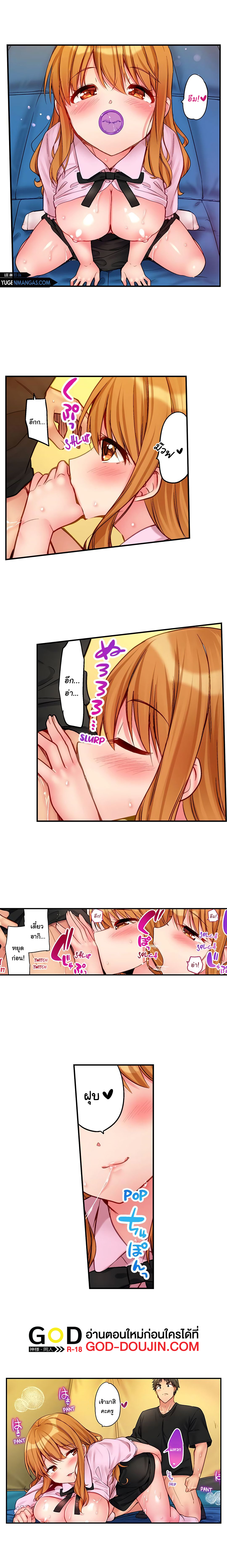 Harem Camp! – Harem Camp! – ตอนที่ 12 หน้า 5