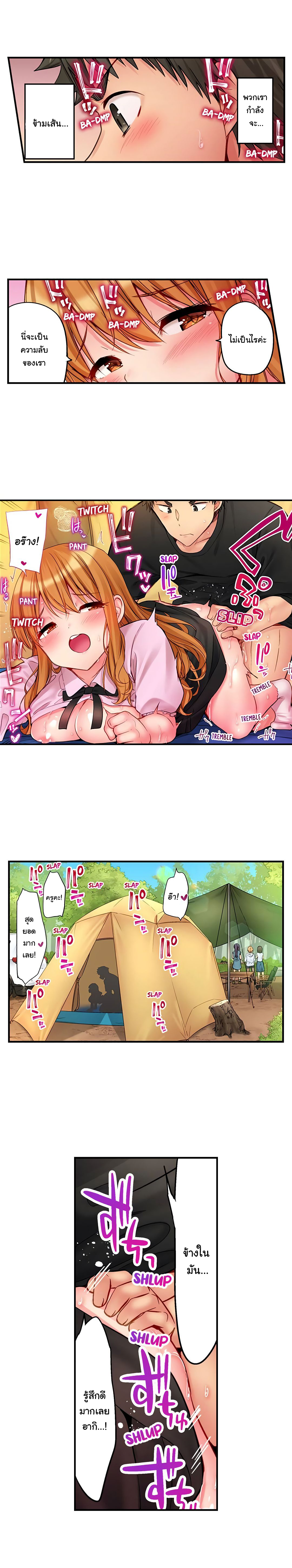 Harem Camp! – Harem Camp! – ตอนที่ 12 หน้า 6