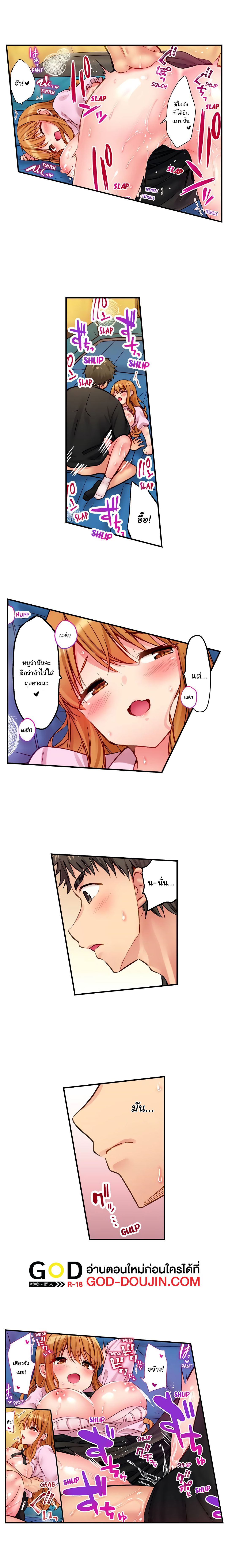Harem Camp! – Harem Camp! – ตอนที่ 12 หน้า 7
