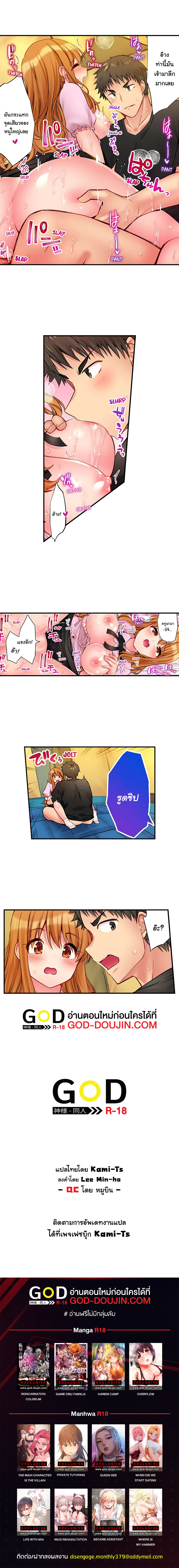 Harem Camp! – Harem Camp! – ตอนที่ 12 หน้า 8